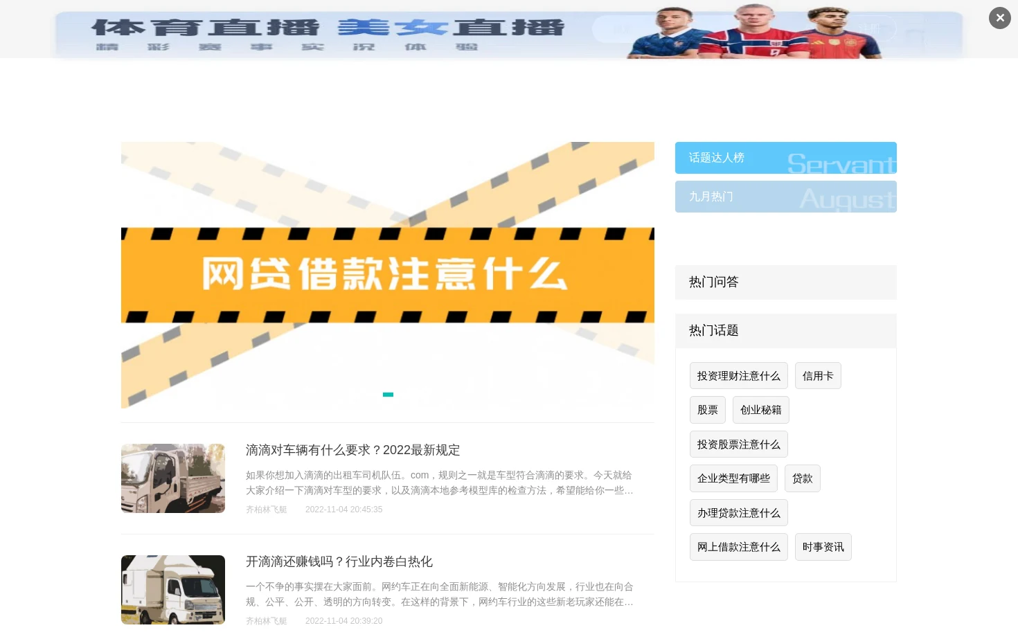 织梦财经 页面快照